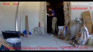 Уменьшение дверного проёма