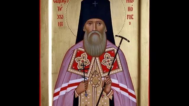 Молитва Песнопение СвященноМученик Тихон Архиепископ Воронежский И 160 Иереев, иже с ним убиенных смотреть онлайн