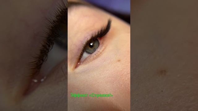 Эффект «Стрелка» смотреть онлайн