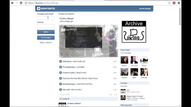 Как накрутить лайки вконтакте