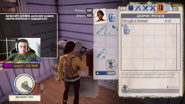 Прохождение State of Decay - Часть #1 смотреть онлайн