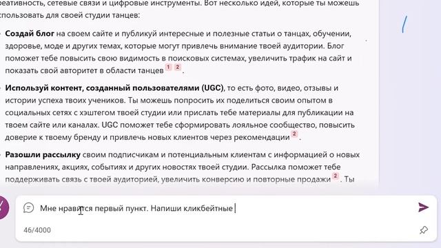 Как сделать свою школу танцев №1 с помощью ChatGPT - ИДЕАЛЬНАЯ СТРАТЕГИЯ ПРОДВИЖЕНИЯ ОТ НЕЙРОСЕТИ смотреть онлайн