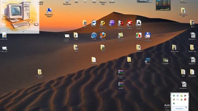 Что такое системный трей смотреть онлайн