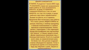 Информация обо мне, о моём канале, и что я умею делать!