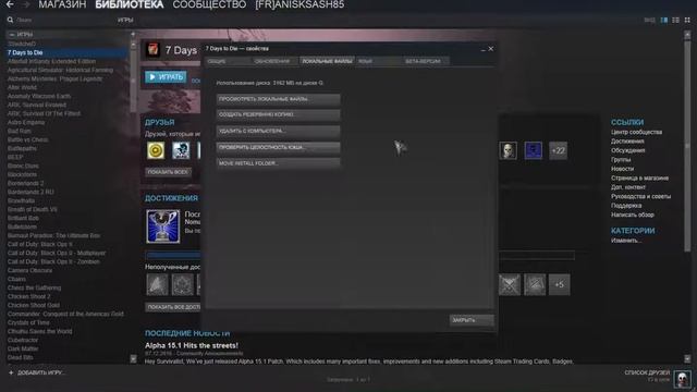 7 Days to Die Alpha 15 1 + ValMod + Compopack #0 Русификация мода смотреть онлайн