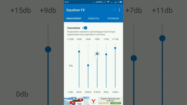 Equalizer FX Pro смотреть онлайн