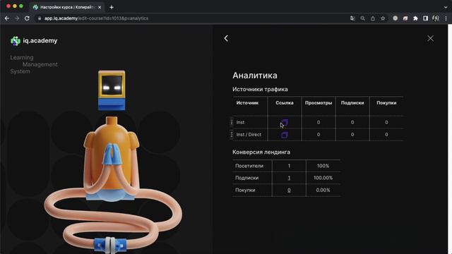 Аналитика лендинга и UTM метки смотреть онлайн