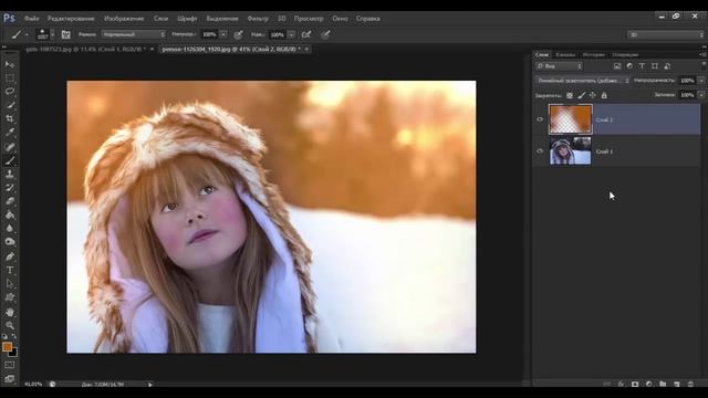 Создание светового эффекта в Фотошопе