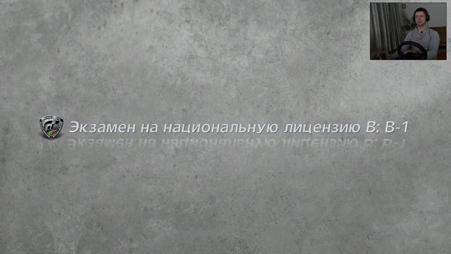 Gran Turismo 6. Прохождение с вебкой и рулём Logitech G25. Первый трофей (PS3) #2 смотреть онлайн