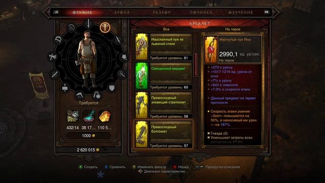 Diablo 3 UEE, стрелковое оружие смотреть онлайн