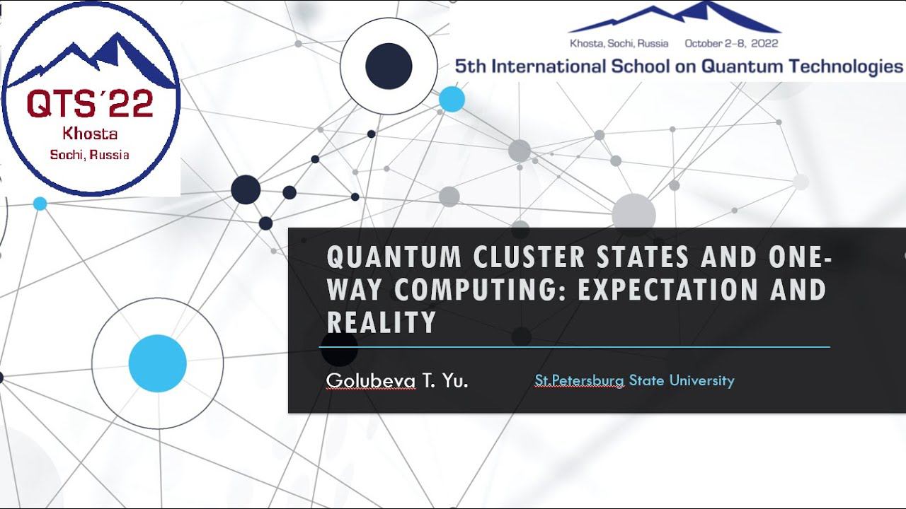 Tatiana Golubeva - Quantum cluster states and one-way computing: expectation and reality смотреть онлайн