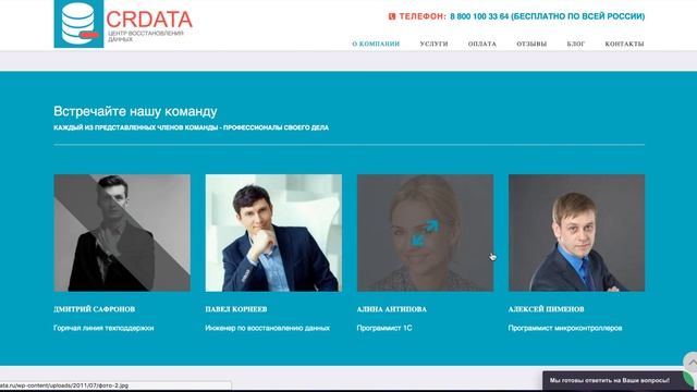 Сайт по расшифровки файлов и восстановлению данных - CRDATA.RU смотреть онлайн
