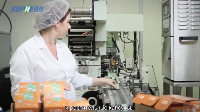 О компании SupHerb