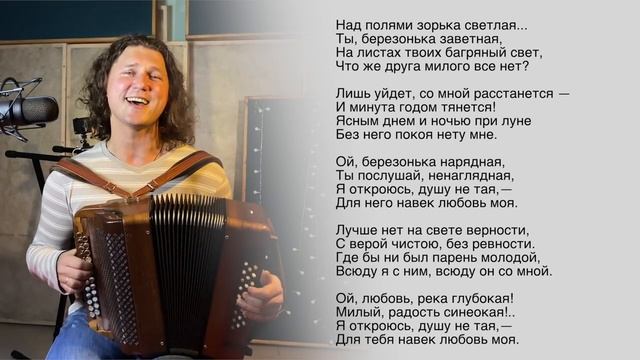 Александр Бардин. Над полями зорька светлая. смотреть онлайн