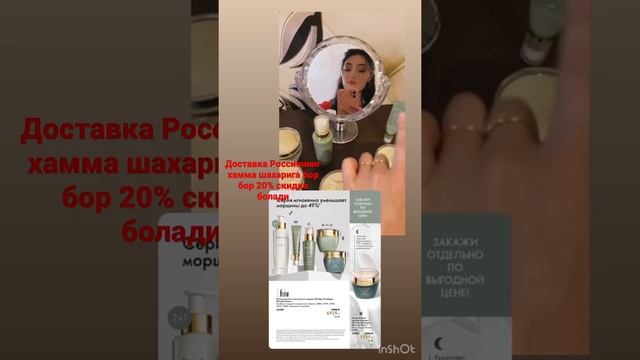 NoVaGe Комплексный уход за лицом морщин ва юздаги догларни кетказади смотреть онлайн