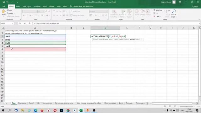 Функция CONCATENATE в Excel смотреть онлайн