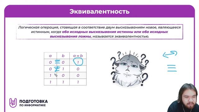 Вычисляем истину смотреть онлайн