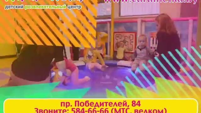 Детский развлекательный центр 