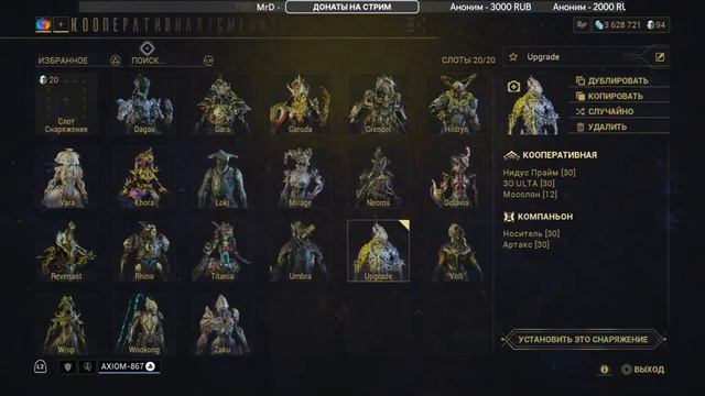 WARFRAME - Нидус Прайм - Прохождение игры на PS5 смотреть онлайн