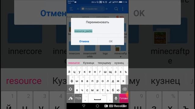 Как установить Текстур пак или шейдеры для MINECRAFT PE смотреть онлайн