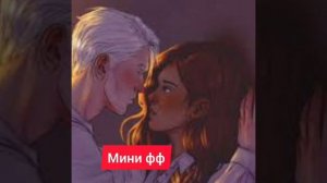 «Воспоминания» Драко, Гермиона и мандарины #драмиона