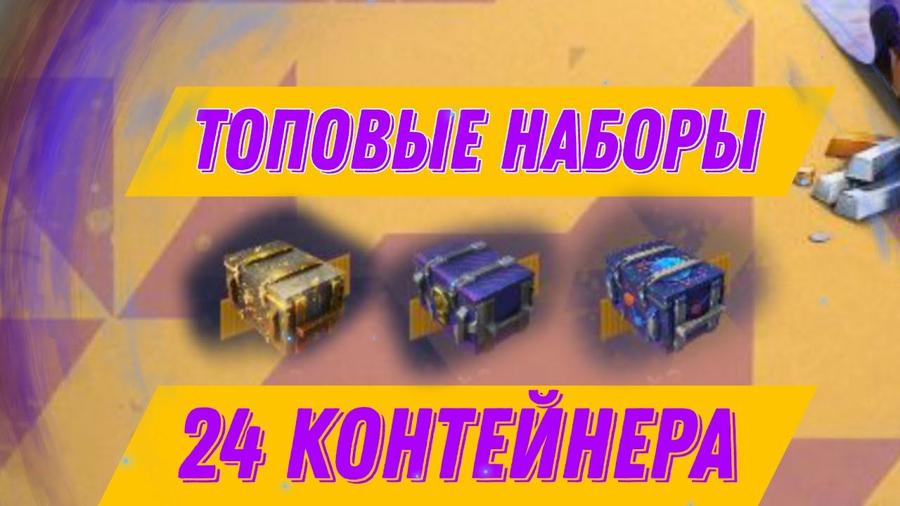 ОТКРЫТИЕ ТОПОВЫХ НАБОРОВ|ОТКРЫТИЕ ОТ ПОДПИСЧИКА #вотблиц #lesta #танки