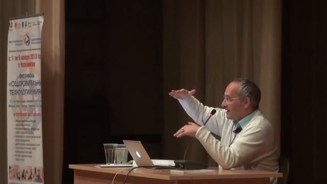 Торсунов О.Г. Какие потоки ЭНЕРГИИ существуют в теле человека? ч. 2 смотреть онлайн