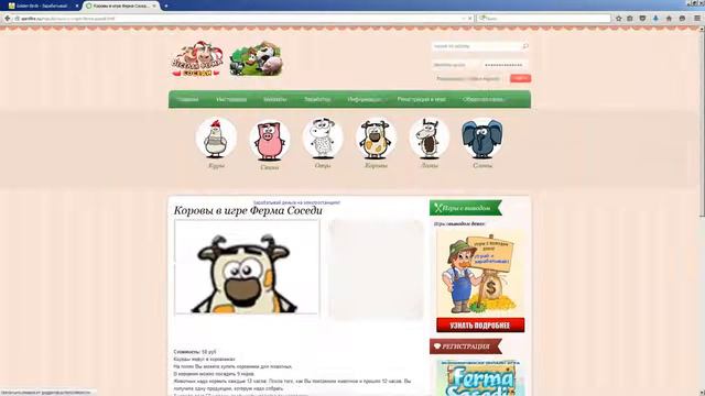 Ферма соседи отзывы Развод смотреть онлайн