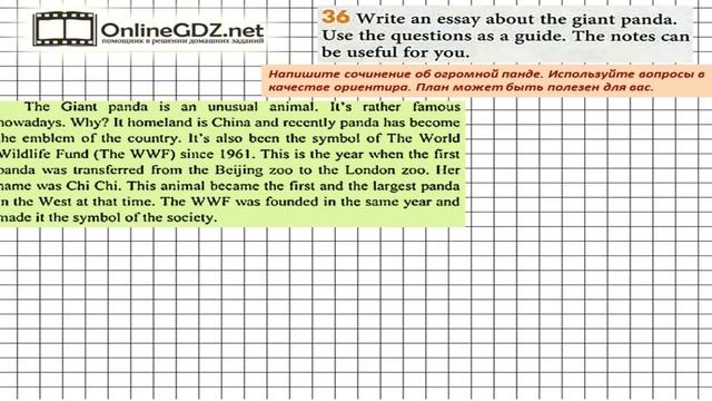 Unit 2 Section 2 Задание №36 - Английский язык "Enjoy English" 6 класс (Биболетова) смотреть онлайн