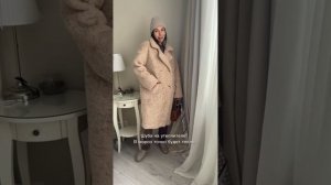 На @Lookash_t • Костюм Кира, капучино - 9.730₽ вместо 13.900₽