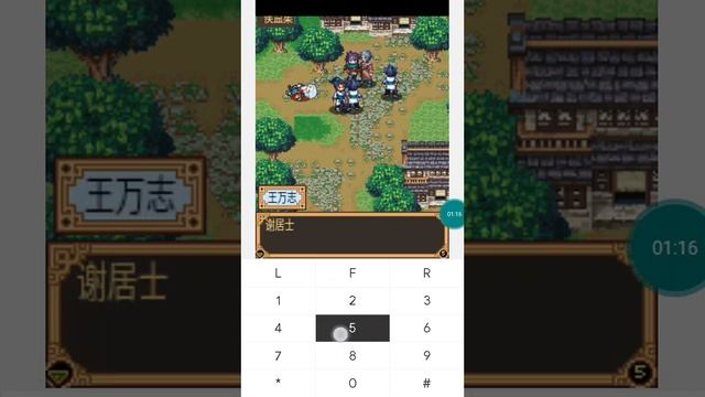 【JAVA GAMES】 侠客 - J2me Loader смотреть онлайн