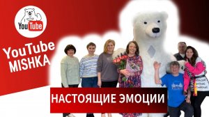 Белый Медведь на день рождения  Москва. Куча положительных эмоций