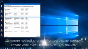 Чистка автозагрузки - ускоряем Windows 10