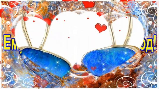 21 Год Свадьбы, Поздравление с Опаловой Свадьбой с годовщиной! смотреть онлайн