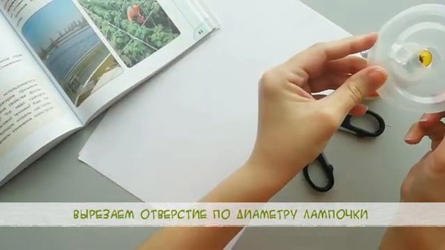 Настольная лампа с абажуром / Технология 4 класс