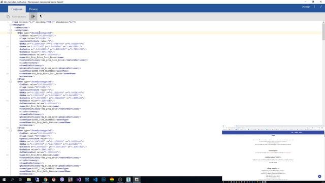 GTA 5 (Моддинг часть 1)