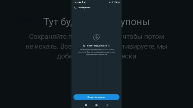 Приложение Кошелек. Скидочные и банковские карты. смотреть онлайн