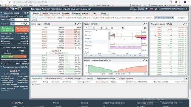 BitMEX для новичков | Как пользоваться биржей | Настройки для работы | ВЛОГЧЕЙН. 18+ смотреть онлайн