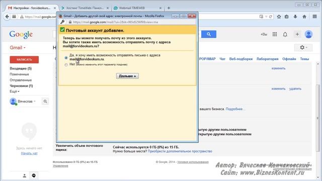 Сбор почты с доменного ящика на gmail смотреть онлайн