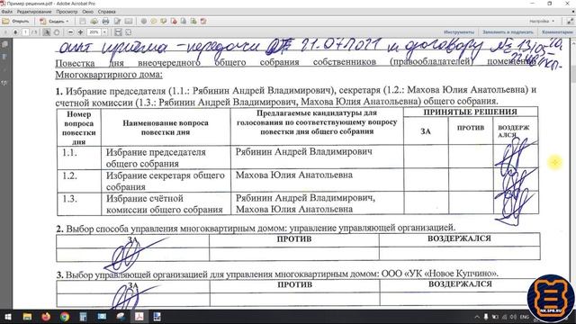 Мастерство и Личный Рост