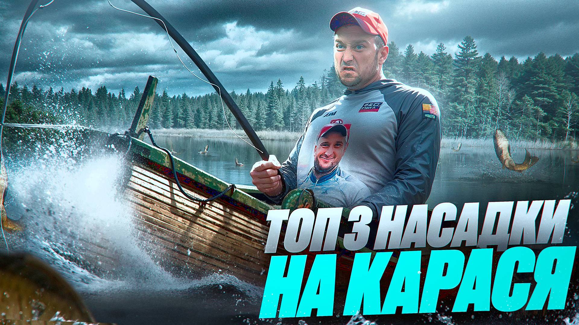 Уловистые насадки на карася. смотреть онлайн