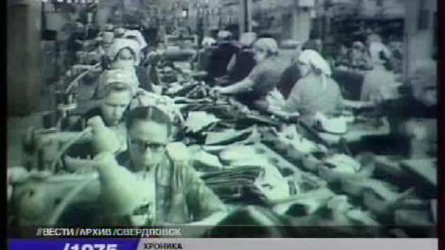 Свердловск. Хроника. 1975 год. смотреть онлайн
