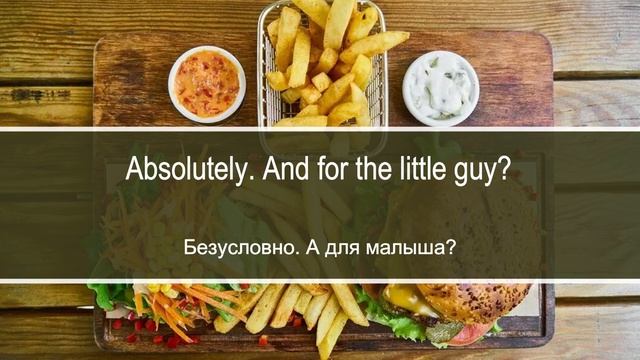 Гости с ребенком делают заказ. Диалог на английском с переводом на русский смотреть онлайн