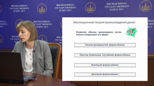 Формы товарного обмена (#01) смотреть онлайн