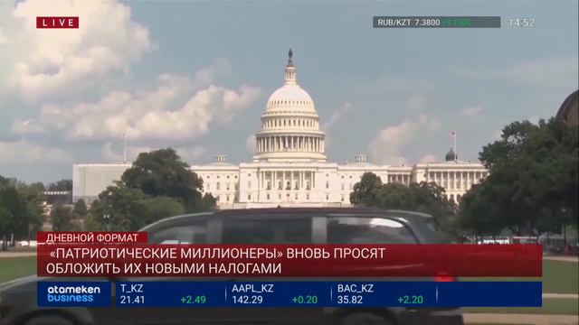 «Патриотические миллионеры» вновь просят обложить их новыми налогами / Айсанж смотреть онлайн