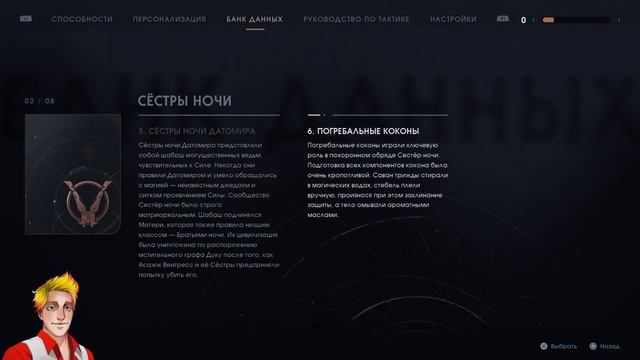 ЗВЁЗДНЫЕ ВОЙНЫ Джедаи: Павший Орден - Часть 3 смотреть онлайн