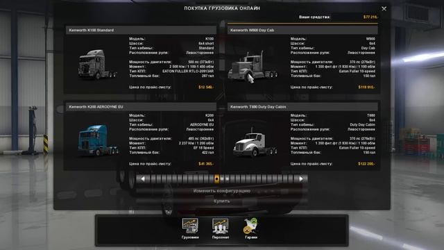 как установить моды на American Truck Simulator смотреть онлайн