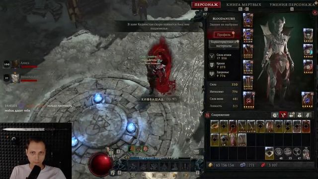 Готовлю Некра для битвы с Лилит DiablO IV (!тг !ютуб) #diablo4 #diablo