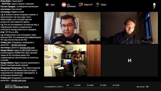 Зачем нужна поправка об идеалах и вере в бога? I Дорханов, Дубравский, Искрá смотреть онлайн