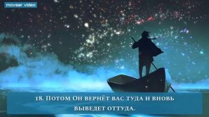 Сура 71 "Нух (Ной)", Омар Хишам